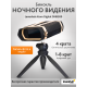 Бинокль ночного видения Levenhuk Atom Digital DNB300