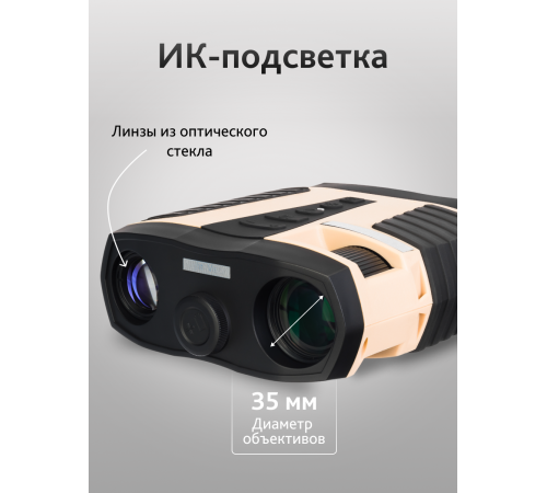 Бинокль ночного видения Levenhuk Atom Digital DNB300 Бинокль ночного видения Levenhuk Atom Digital DNB300