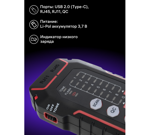 Кабельный тестер Ermenrich NetGeeks NP35 Кабельный тестер Ermenrich NetGeeks NP35