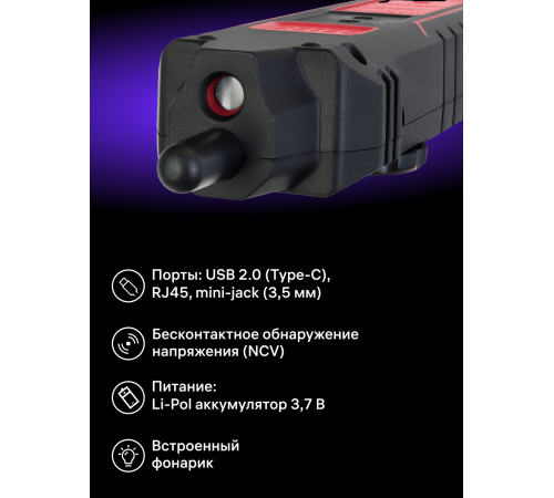 Кабельный тестер Ermenrich NetGeeks NP35 Кабельный тестер Ermenrich NetGeeks NP35