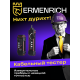 Кабельный тестер Ermenrich NetGeeks NP35