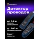 Детектор подземных проводов Ermenrich Ping SM80