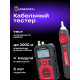 Тестер кабельных линий Ermenrich Ping SM110