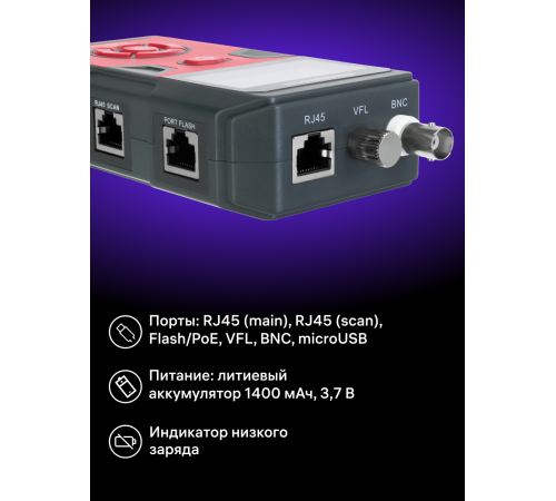 Тестер кабельных линий Ermenrich Ping SM110