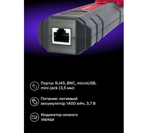 Тестер кабельных линий Ermenrich Ping SM110