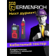 Тестер кабельных линий Ermenrich Ping SM110
