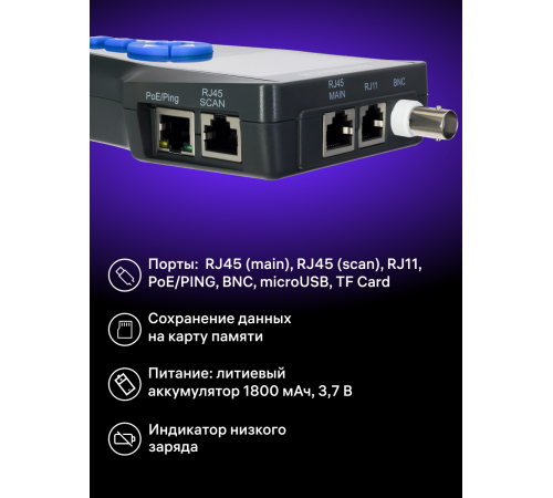Измеритель длины кабеля Ermenrich NetGeeks NL80