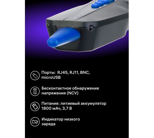 Измеритель длины кабеля Ermenrich NetGeeks NL80