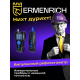 Измеритель длины кабеля Ermenrich NetGeeks NL80