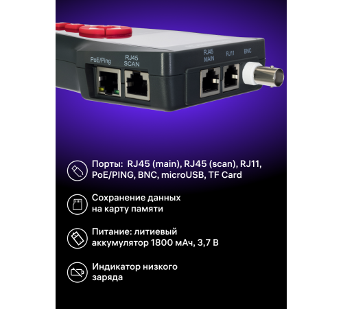 Измеритель длины кабеля Ermenrich NetGeeks NL70