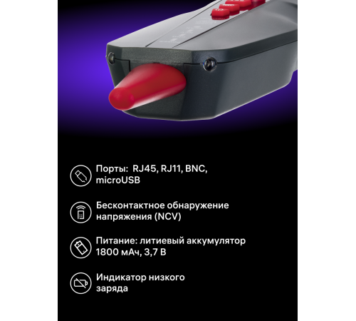 Измеритель длины кабеля Ermenrich NetGeeks NL70