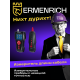 Измеритель длины кабеля Ermenrich NetGeeks NL70