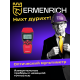 Оптический мультиметр Ermenrich NetGeeks NU10