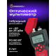 Оптический мультиметр Ermenrich NetGeeks NU40