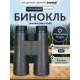 Бинокль Levenhuk Nitro 10x50