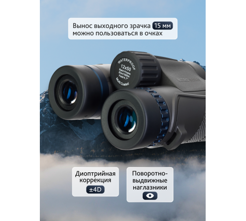 Бинокль Levenhuk Nitro 12x50