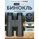 Бинокль Levenhuk Nitro 16x50