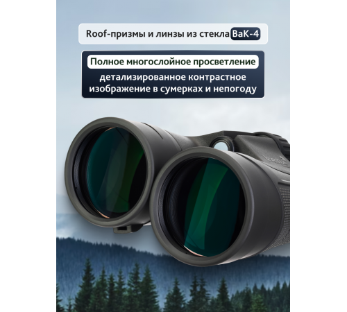 Бинокль Levenhuk Nitro 16x50