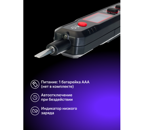 Индикатор напряжения Ermenrich Zing WT30