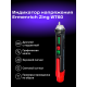 Индикатор напряжения Ermenrich Zing WT60
