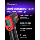 Инфракрасный термометр Ermenrich Seek FR20