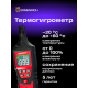 Термогигрометр Ermenrich Wett TU30