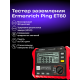Тестер заземления Ermenrich Ping ET60