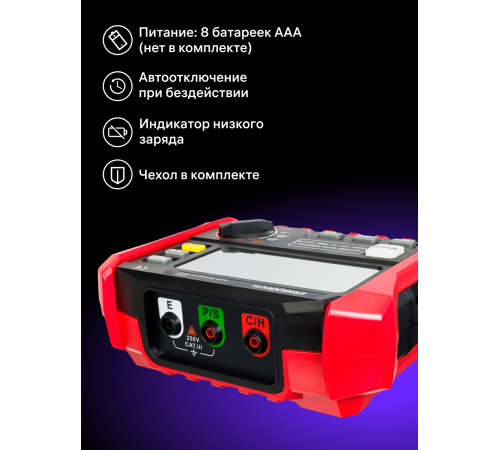 Тестер заземления Ermenrich Ping ET60
