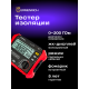 Тестер изоляции Ermenrich Ping ET50