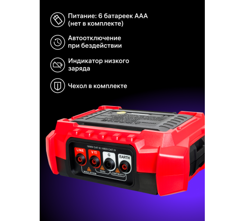 Тестер изоляции Ermenrich Ping ET50