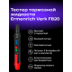 Тестер тормозной жидкости Ermenrich Verk FB20