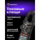 Токоизмерительные клещи Ermenrich Ping MK10