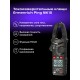 Токоизмерительные клещи Ermenrich Ping MK10