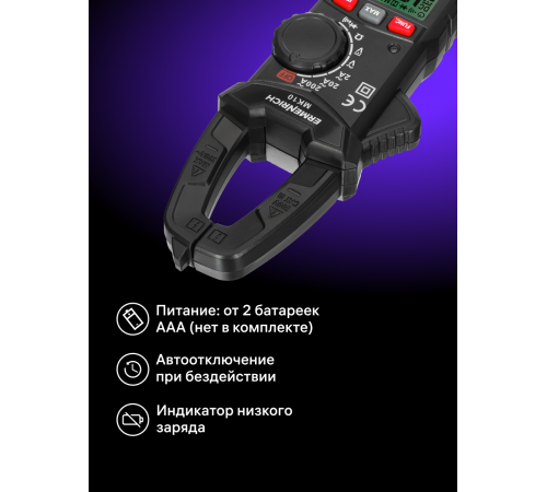 Токоизмерительные клещи Ermenrich Ping MK10