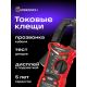 Токоизмерительные клещи Ermenrich Ping MK20