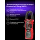 Токоизмерительные клещи Ermenrich Ping MK20