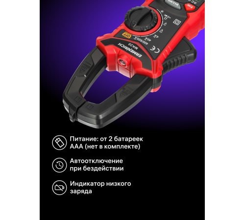 Токоизмерительные клещи Ermenrich Ping MK20
