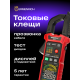 Токоизмерительные клещи Ermenrich Ping MK50
