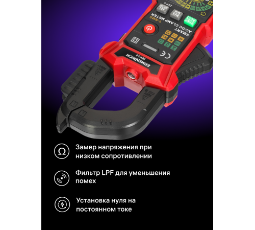 Токоизмерительные клещи Ermenrich Ping MK50