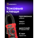 Токоизмерительные клещи Ermenrich Ping MK70