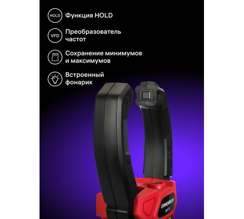 Токоизмерительные клещи Ermenrich Ping MK70