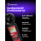 Цифровой анемометр Ermenrich Seek DN20