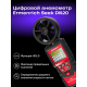 Цифровой анемометр Ermenrich Seek DN20