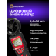 Цифровой анемометр Ermenrich Seek DN30