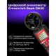 Цифровой анемометр Ermenrich Seek DN30