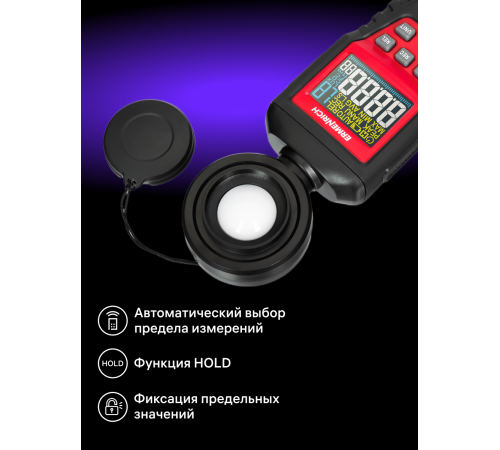 Цифровой люксметр Ermenrich Seek MX20