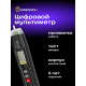 Цифровой мультиметр Ermenrich Zing TC12