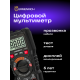 Цифровой мультиметр Ermenrich Zing TC13