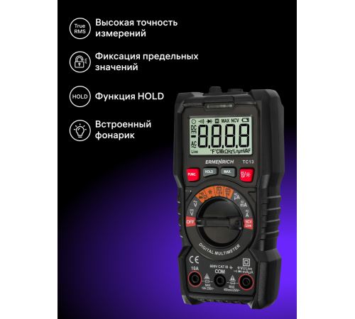 Цифровой мультиметр Ermenrich Zing TC13 Цифровой мультиметр Ermenrich Zing TC13