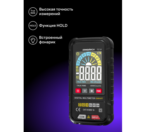 Цифровой мультиметр Ermenrich Zing TC14 Цифровой мультиметр Ermenrich Zing TC14